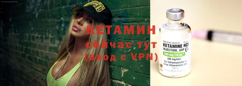 Кетамин ketamine  Кстово 